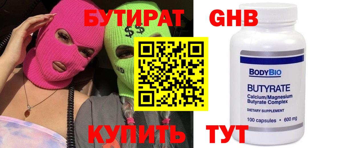 Alpha PVP СОЛЬ   МДМА  МАРИХУАНА  Мефедрон кристаллы  Как найти наркотики?  ГАШ  Радужный  Вход с VPN 