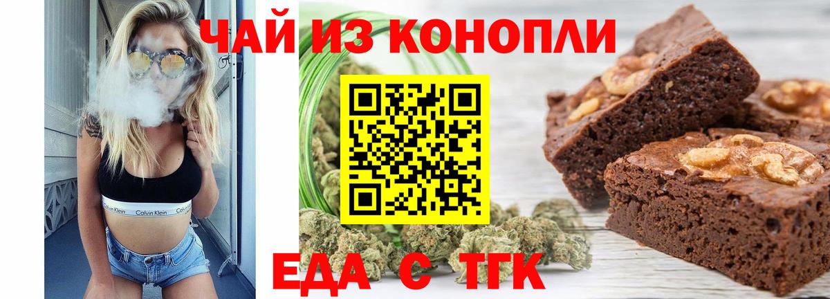 Еда ТГК марихуана  Вход с VPN  Радужный 