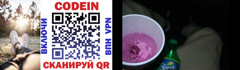 Codein Purple Drank  блэк спрут ССЫЛКА  Радужный  купить наркоту 