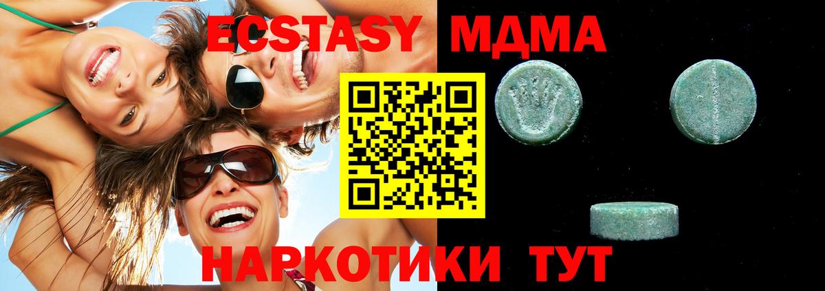 Радужный  ЭКСТАЗИ  Вход с VPN  ЭКСТАЗИ mix 
