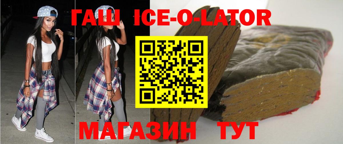 ГАШИШ hashish  Гашиш хэш  Радужный  ГАШИШ  Вход с VPN 