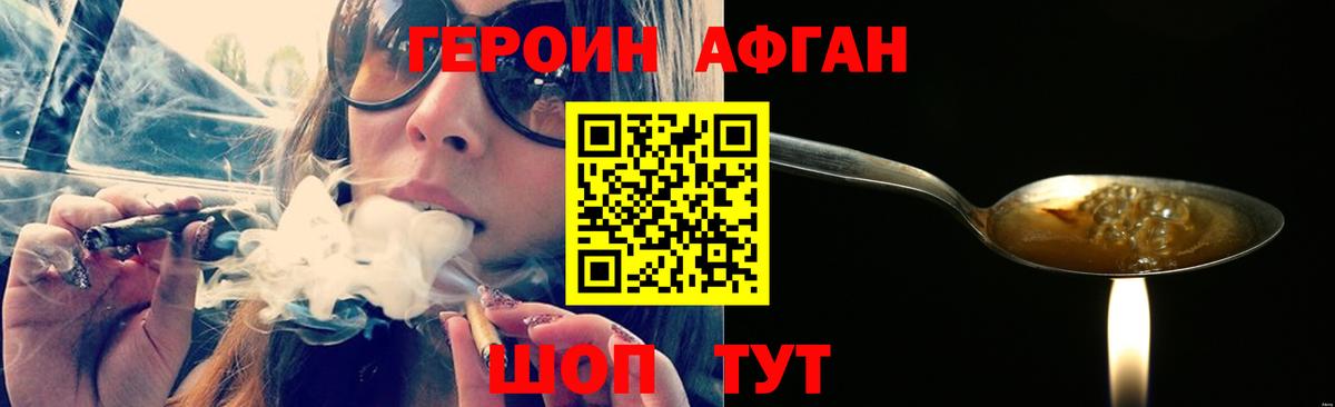 Радужный  ГЕРОИН герыч  Вход с VPN 