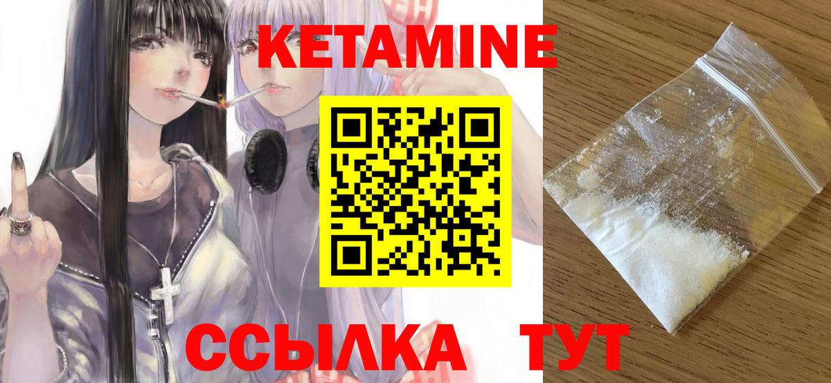 Кетамин ketamine Радужный