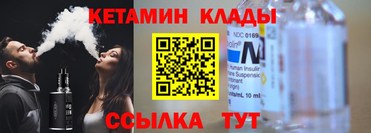 Радужный  КЕТАМИН ketamine  КЕТАМИН ketamine  Вход с VPN 