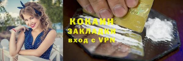 мяу мяу кристалл Осинники
