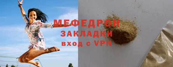 мяу мяу кристалл Осинники