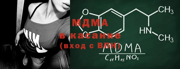 мяу мяу кристалл Осинники