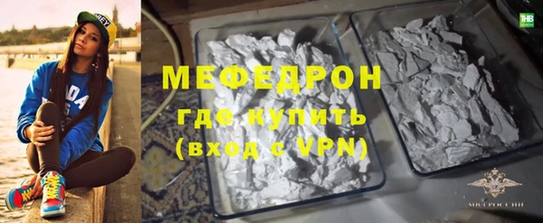 мяу мяу кристалл Осинники