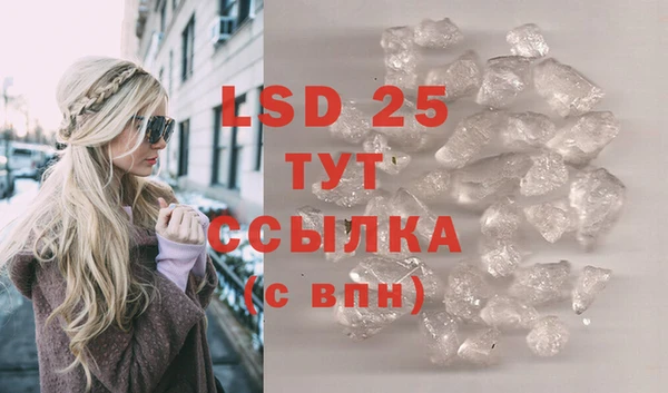 мяу мяу кристалл Осинники