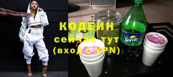 мяу мяу кристалл Осинники