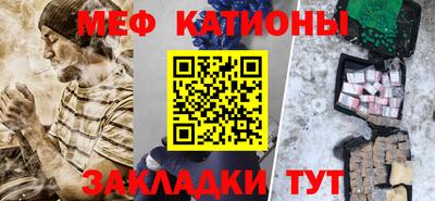 мяу мяу мука Ангарск
