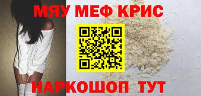 мяу мяу мука Ангарск
