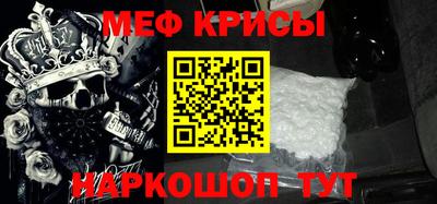 мяу мяу мука Ангарск