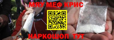 мяу мяу мука Ангарск