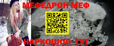 мяу мяу мука Ангарск