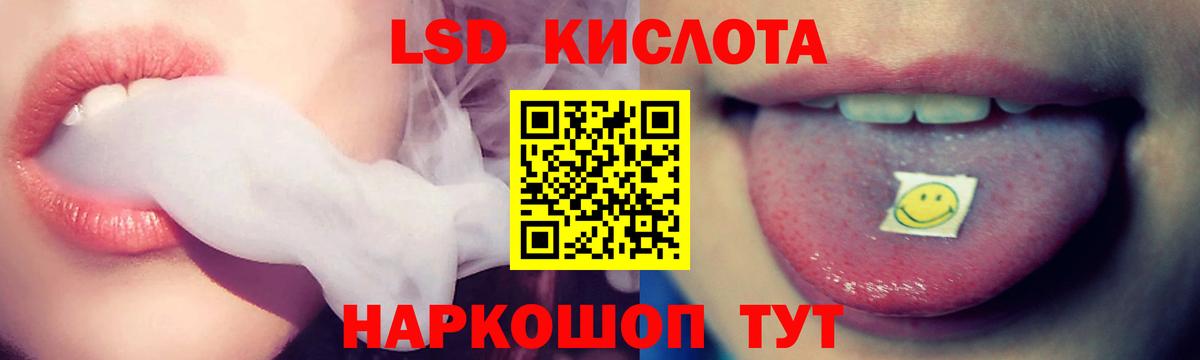 Лсд 25 экстази ecstasy  Лсд 25 экстази кислота  Вход с VPN  Радужный 