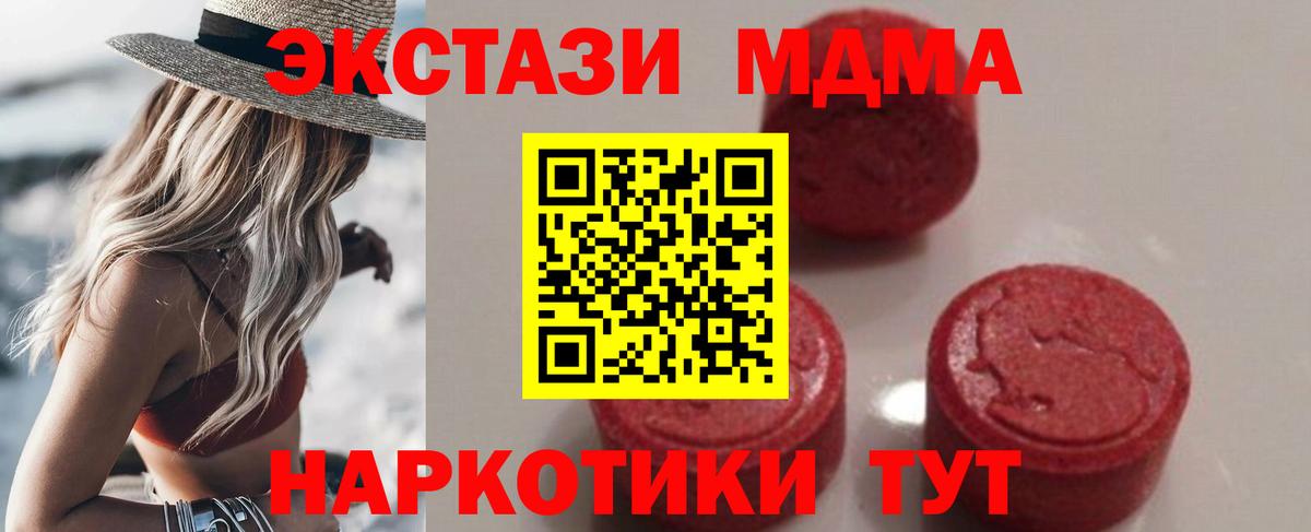 МДМА кристаллы Радужный