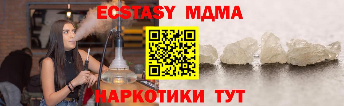 Радужный  MDMA crystal  Вход с VPN 