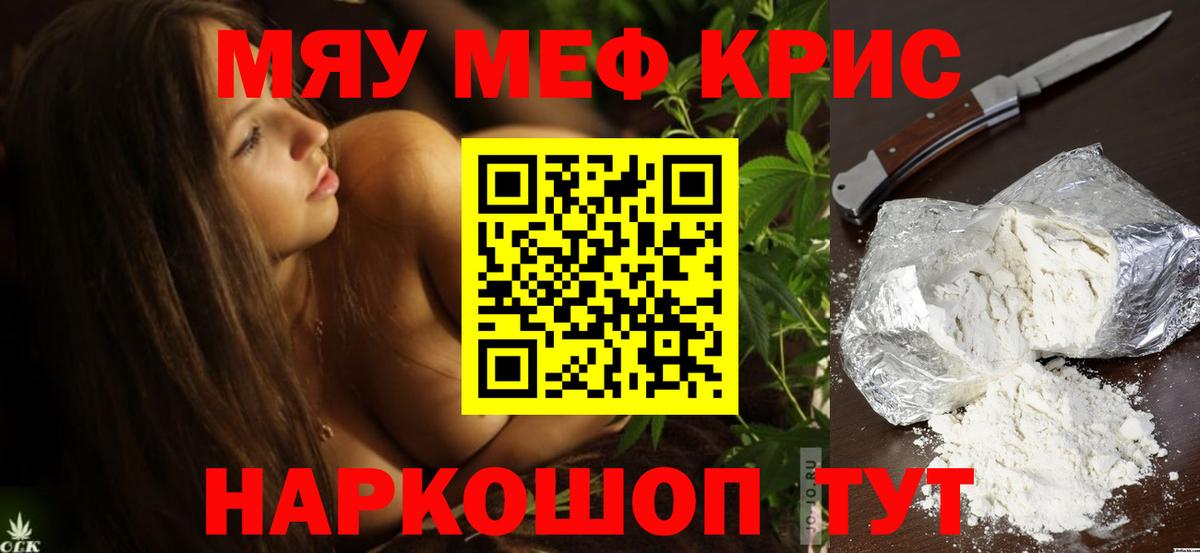 Радужный  Мефедрон  МЯУ-МЯУ мука  Вход с VPN  МЯУ-МЯУ  Меф мяу мяу 