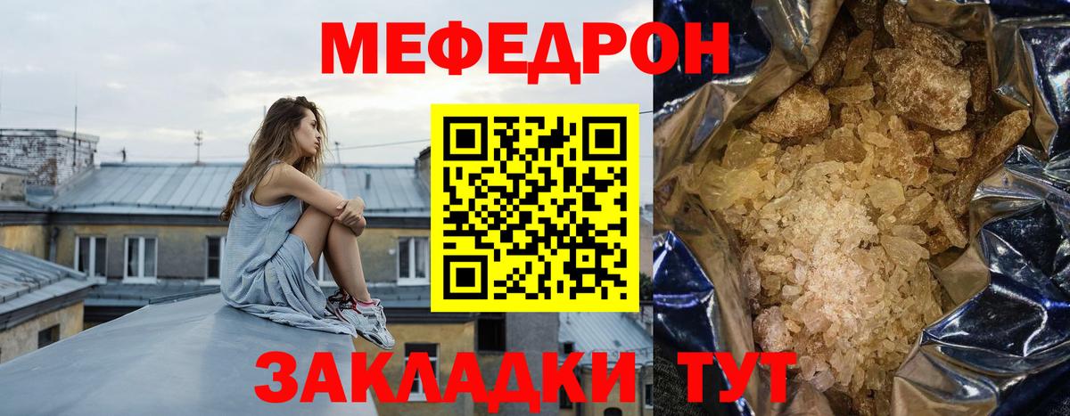 МЕФ  Радужный