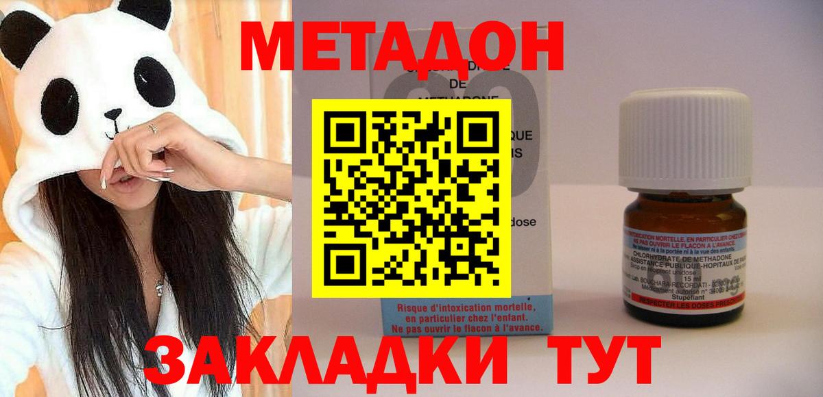 МЕТАДОН кристалл  Вход с VPN  МЕТАДОН мёд  Радужный 