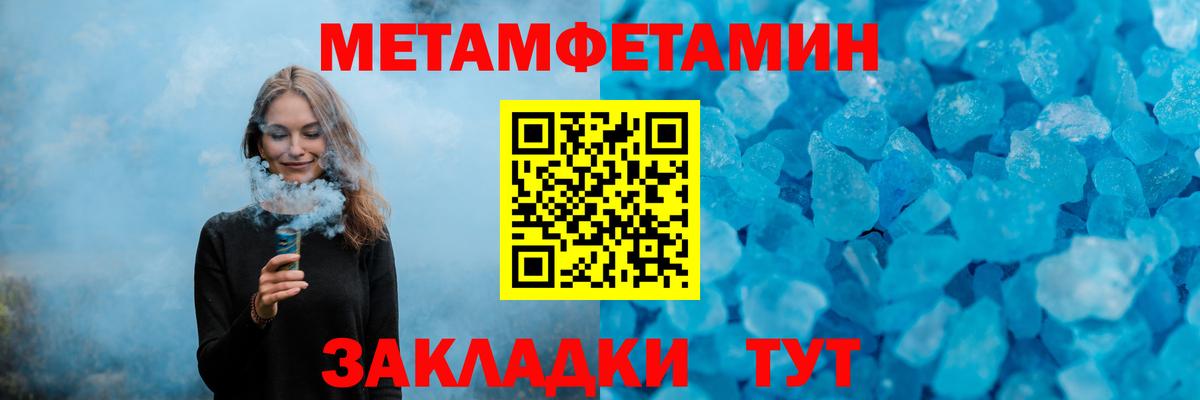 Первитин винт Радужный