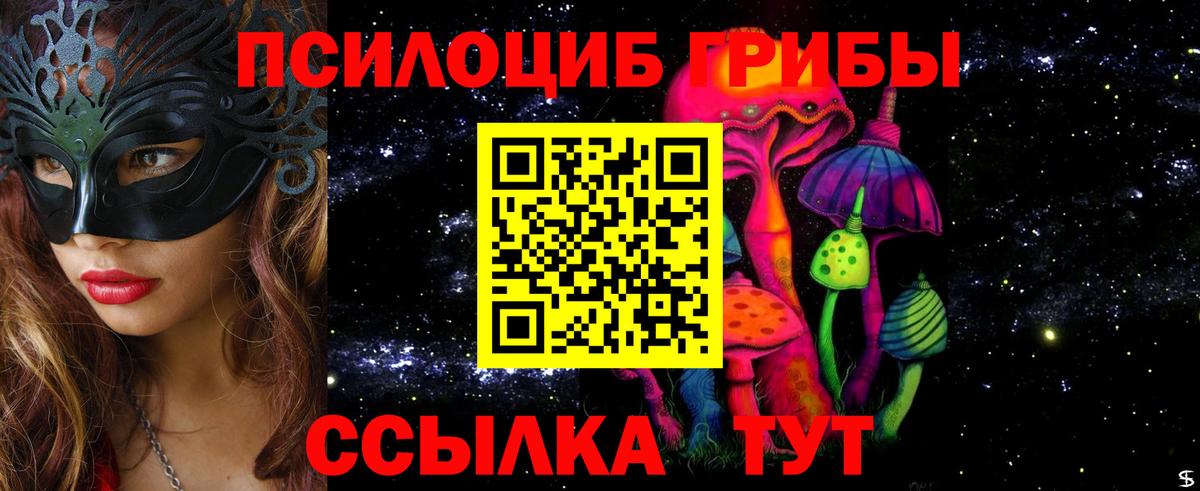 Псилоцибиновые грибы MAGIC MUSHROOMS Радужный