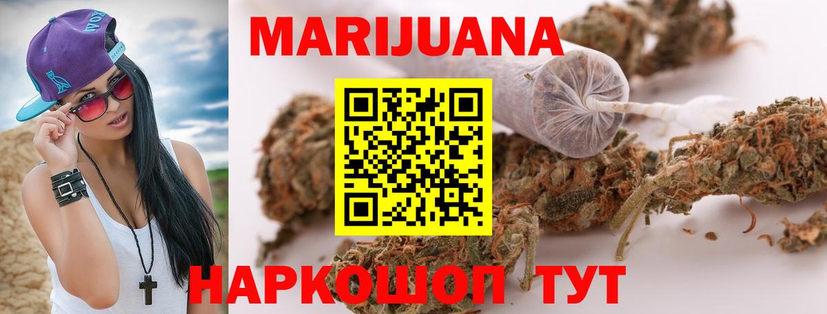 Каннабис THC 21%  Конопля план  Радужный  Вход с VPN  Марихуана OG Kush  Бошки марихуана VHQ 